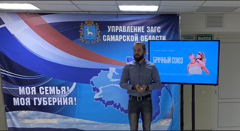 17 сентября состоялась лекция «Государство для молодой семьи» в очном формате